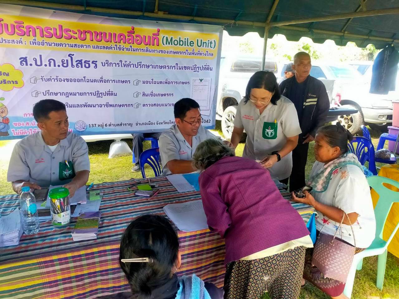 title - ส.ป.ก.ยโสธร ร่วมกิจกรรมออกหน่วยแพทย์เคลื่อนที่ สมเด็จพระศรีนครินทราบรมราชชนนี (พอ.สว.) ร่วมกับโครงการจังหวัดเคลื่อนที่ 